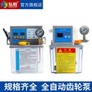 全自动润滑油泵注塑机加工中心齿轮泵卸压润滑泵220V加油泵注油器
