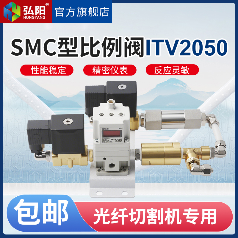 SMC激光切割机原装电气比例阀套装ITV2050-312L气动电控调压阀
