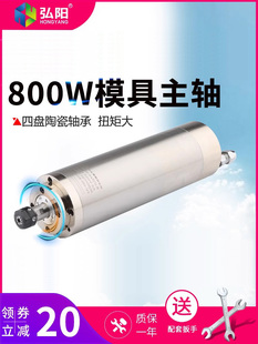 红阳雕刻机主轴800W62直径精雕水冷金属模具主轴数控金属雕刻铣床