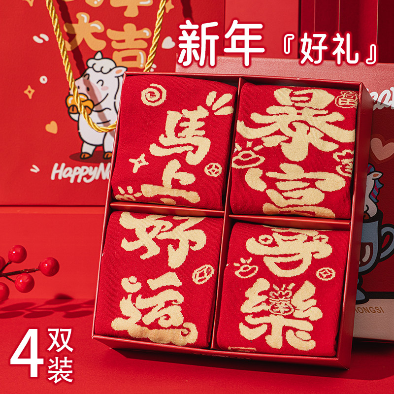 马到成功马年行大运新年礼盒带手提袋带礼盒送女友送朋友红色套装,服饰配件/皮带/帽子/围巾,多件套,淘宝优惠券,粉丝福利购,淘宝优惠卷