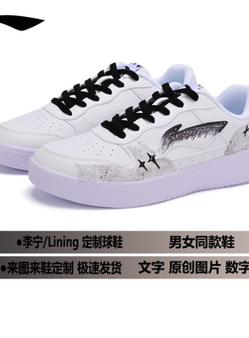 李宁手绘熊猫国潮小白板鞋