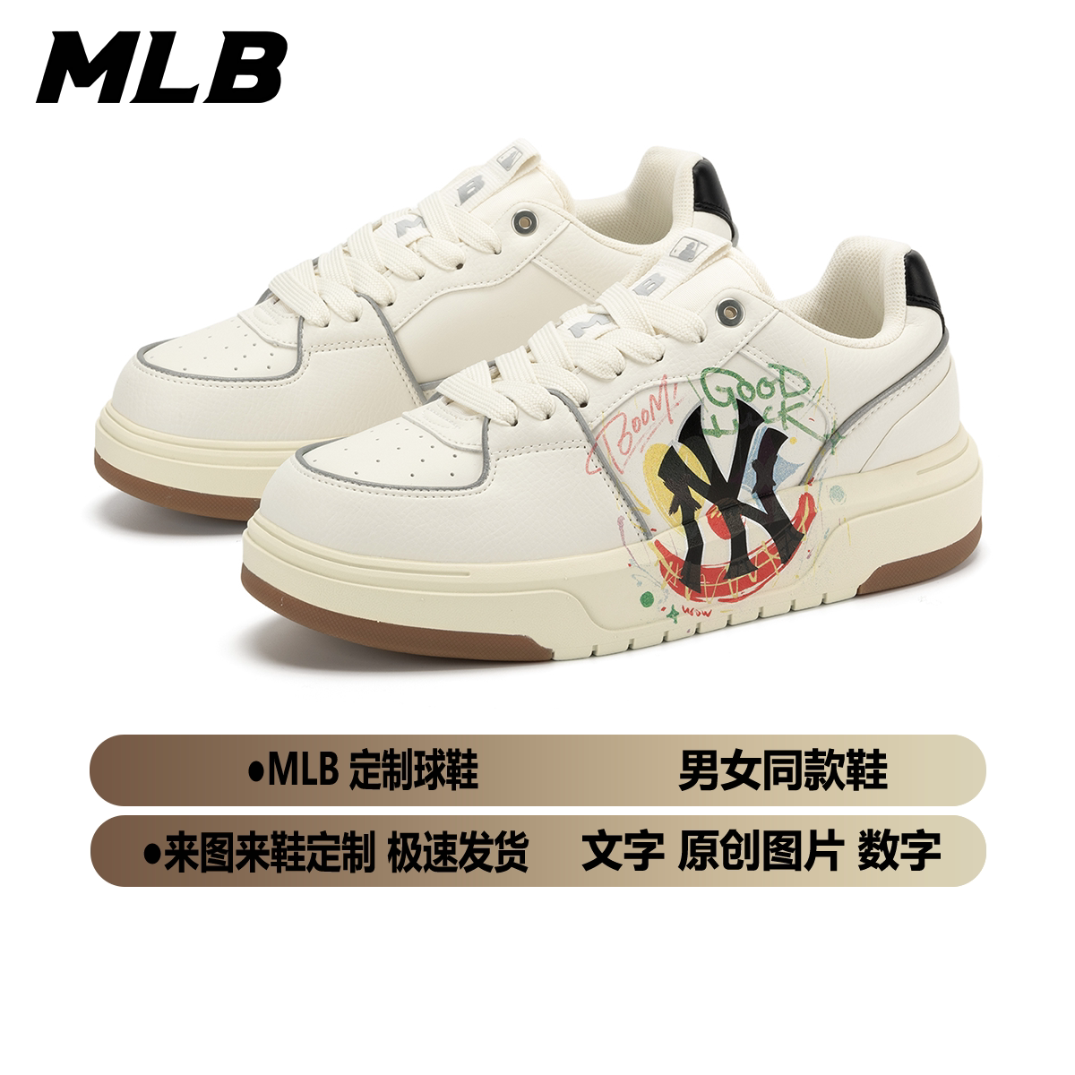 MLB手绘经典板鞋男鞋女鞋26春夏情侣鞋子小白鞋休闲鞋学长定制鞋图片