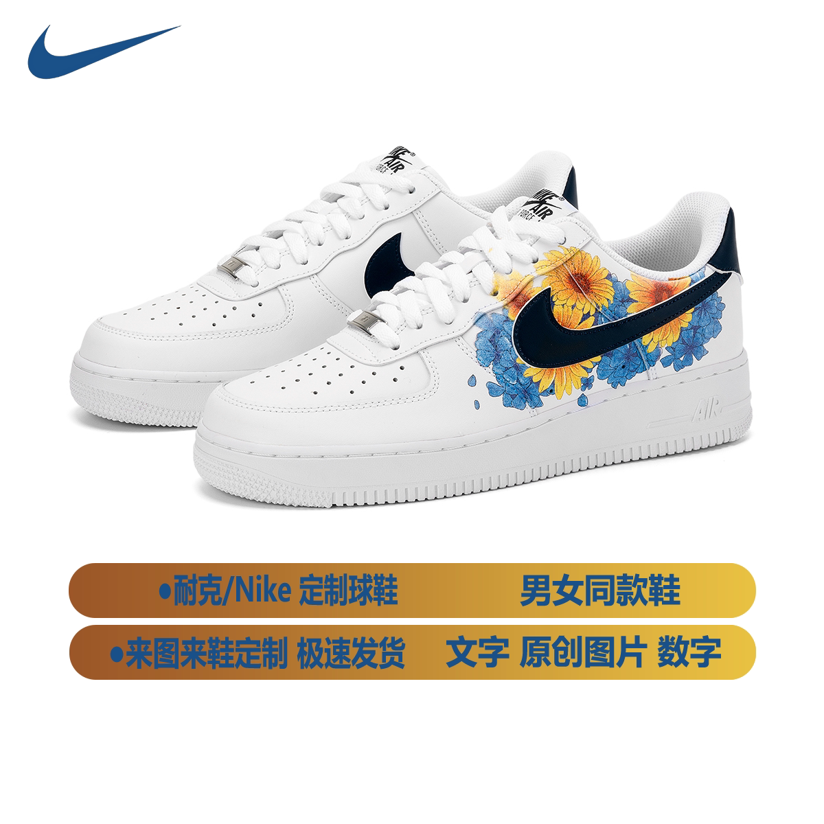 Nike耐克手绘定制Air F板鞋