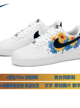 Nike耐克手绘定制Air Force1 AF1纯白空军一号低帮男女休闲板鞋