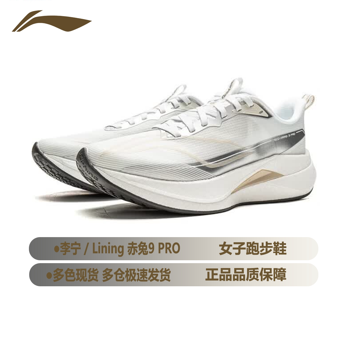 李宁女子跑鞋减震回弹