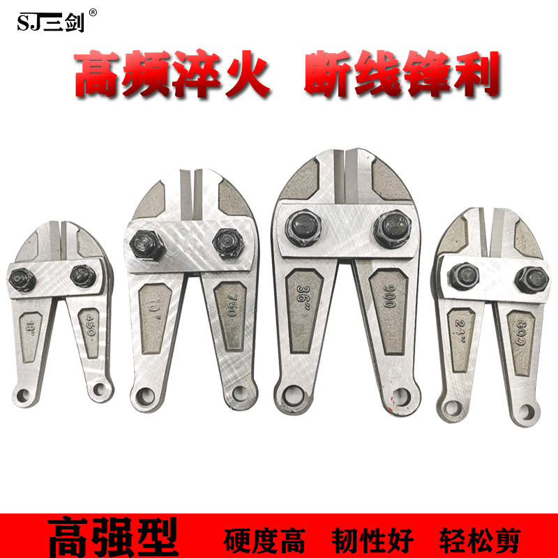 金虎断线钳钢筋剪通用配件断线钳断线钳头钳配件大力剪刀头钢丝钳,五金/工具,线缆钳,淘宝优惠券,粉丝福利购,淘宝优惠卷