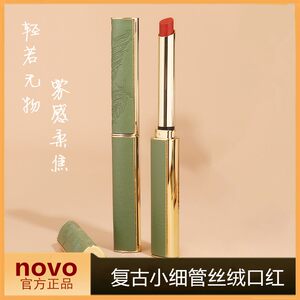 NOVO小细跟口红哑光雾面大牌平替