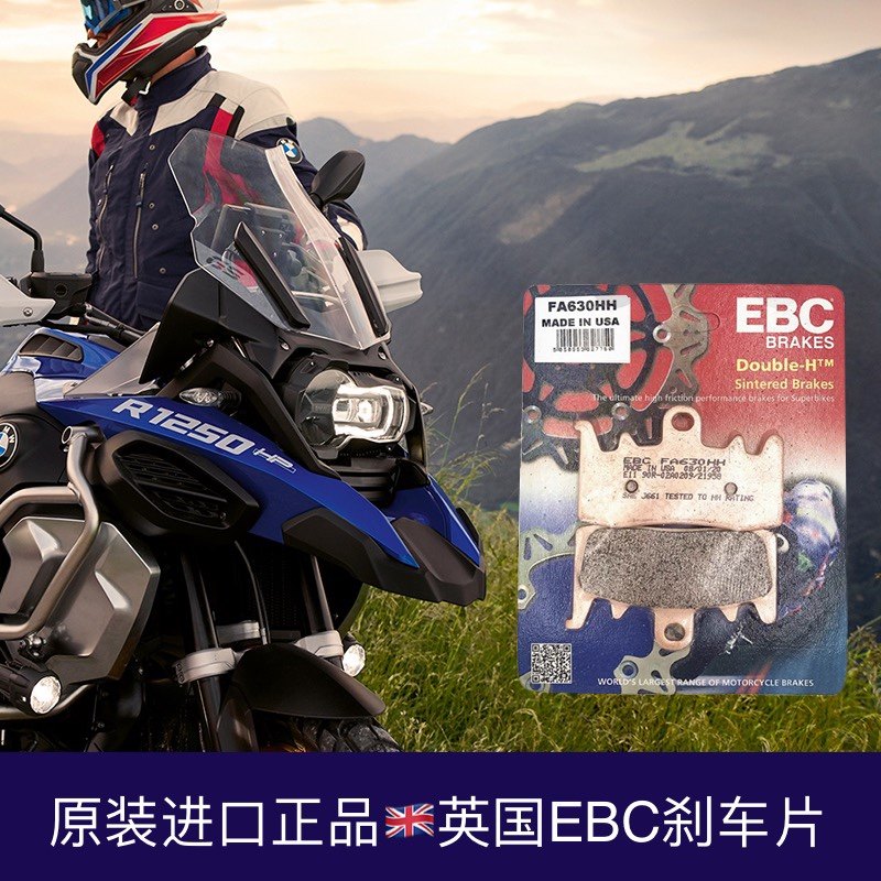 刹车片高性能烧结宝马KTM川崎EBC