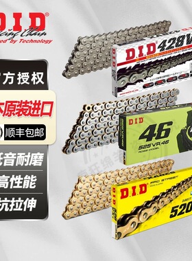 DID摩托车油封链条套装520VO525VX3ZVMX赛600春风800srnk川崎ktm