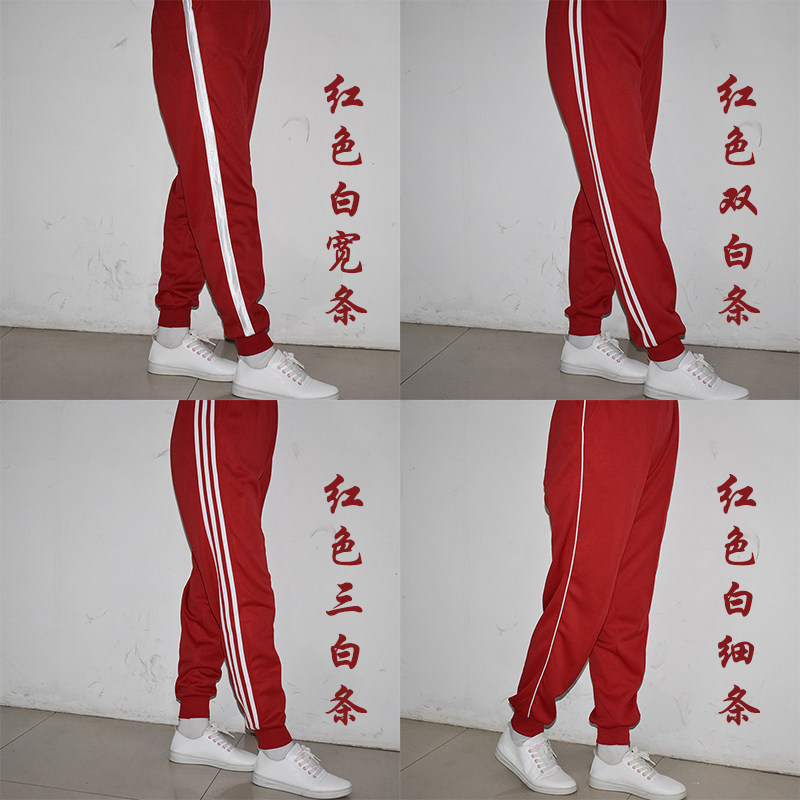 校服裤子男女小学初高两道杠螺纹