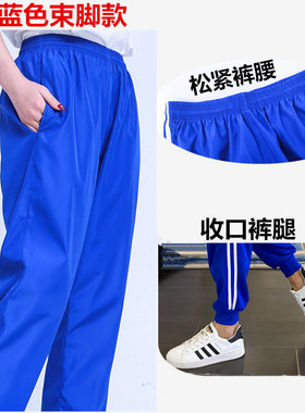 高中生校裤宝蓝色束脚款运动裤男女学生校服裤子长裤一杠白边夏季