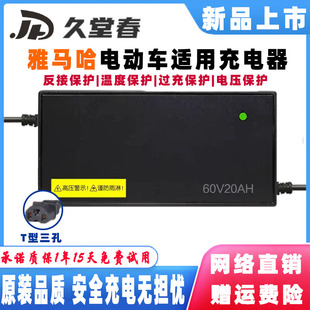 雅马哈电动车电瓶适配充电器48V12AH60V20AH72V32AH96V铅酸锂电