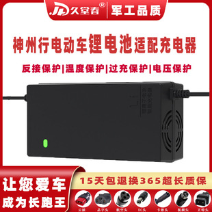 神州行电动车锂电池适配充电器48V12AH60V20AH72伏2A3A54.6V云插