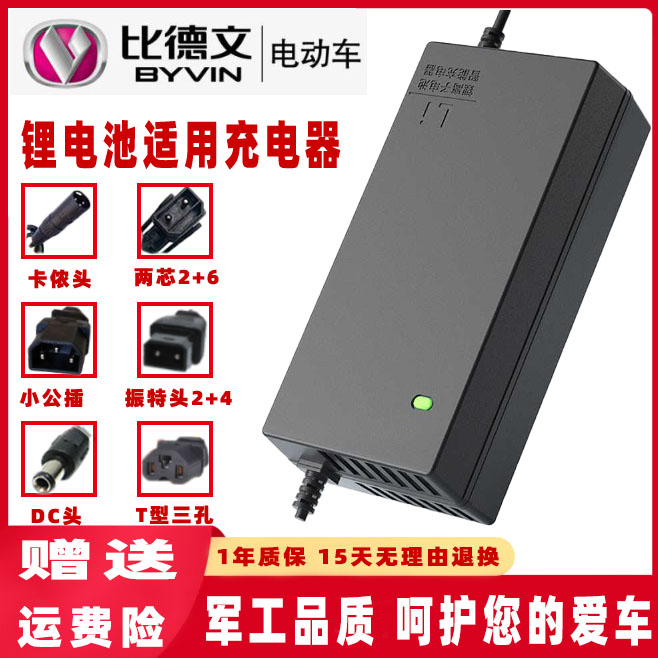 比德文电动车锂电池充电器48V12AH60V20AH72V2A3A5A54.6V71.4V84V