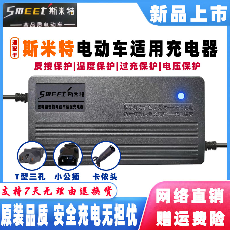 斯米特电动车电瓶车充电器48V12AH60V20AH72V32AH80V96V108V120伏