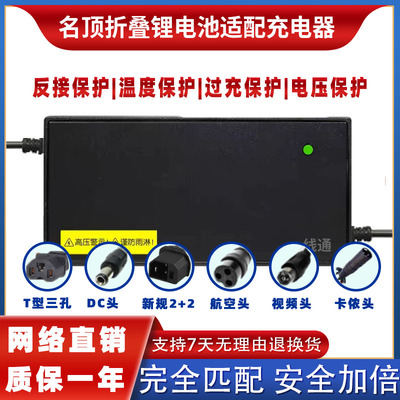 德国名顶折叠代驾电动车适配充器