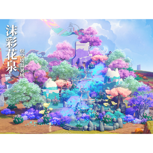 原神尘歌壶沫彩花泉纳塔洞天炽空境温暑域代建搭建摹本蓝图