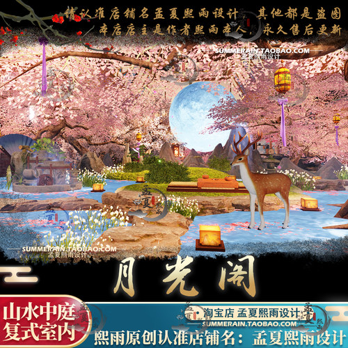 天刀手游家园突破赛季服室内月光阁设计天涯明月刀模板蓝图二维码