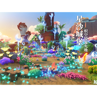 原神尘歌壶【星沙城堡】纳塔炽空境洞天笼火地代建搭建摹本蓝图