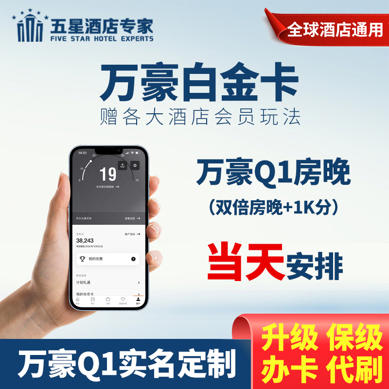万豪白金卡直升+双早=套房+酒廊