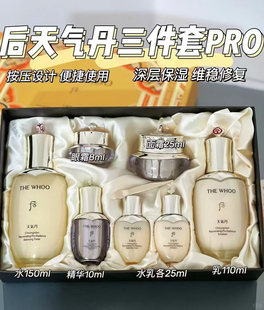 韩国WHOO后拱辰享套盒套装水妍津率享天气丹三件套水乳面霜精华