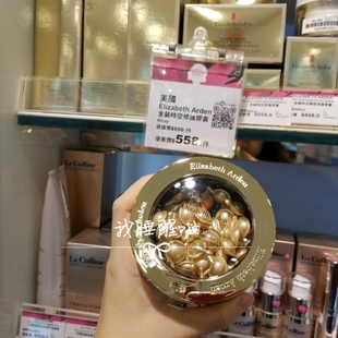 正品雅顿黄金导航面部面胶抗皱时空金胶粉胶囊精华60粒90粒