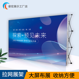 拉网展架折叠海报架大型年会签名签到墙KT板广告展示架伸缩背景架