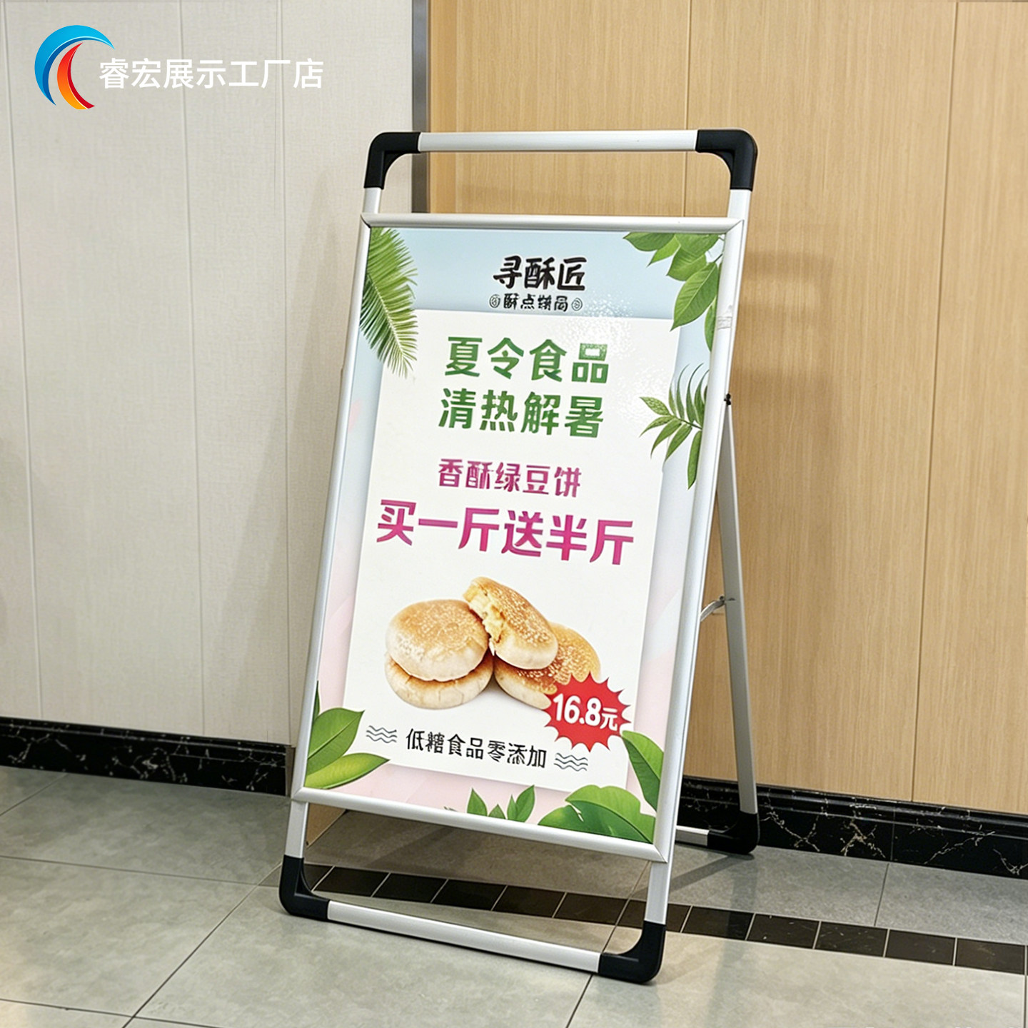 招聘宣传铝合金折叠立式海报架