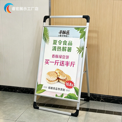 招聘宣传铝合金折叠立式海报架