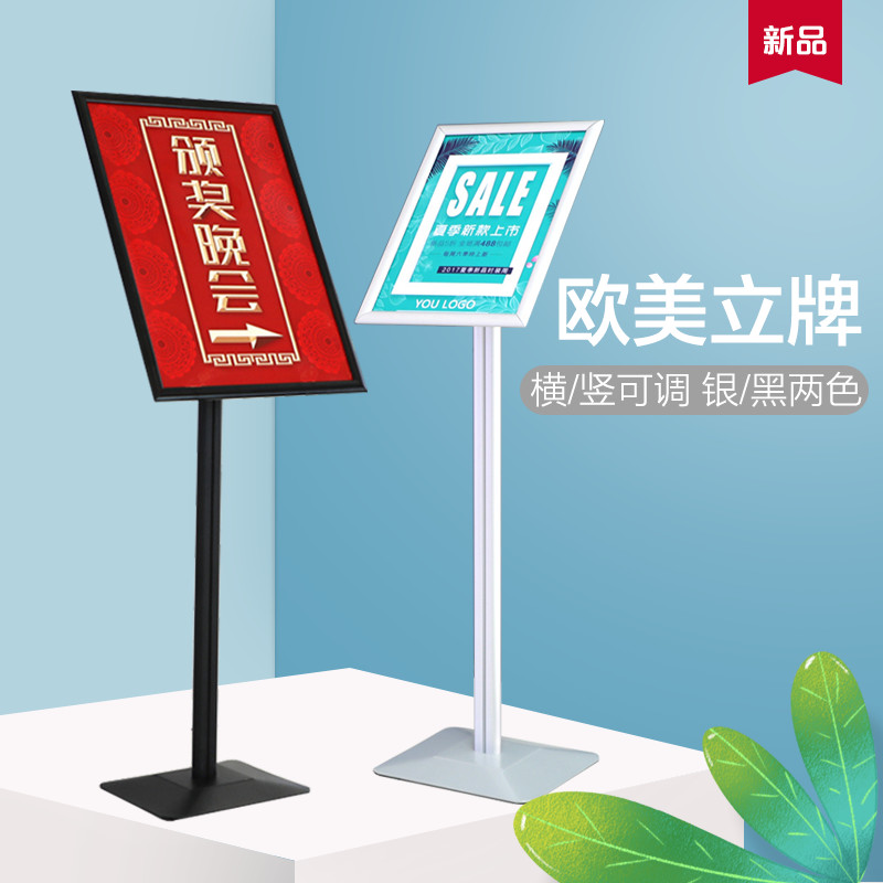 商场广告牌铝合金展示牌展架a2水牌立式落地式欧美立牌a3海报架
