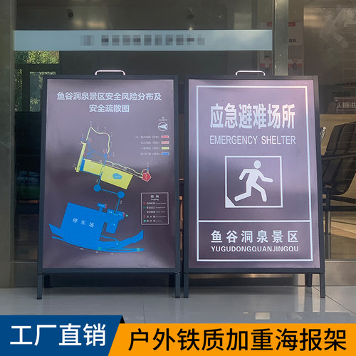 户外铁质KT板落地式海报架展示牌