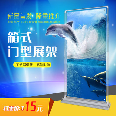 箱式门型 铁门型 注水门型 门型展架 PVC门形展架易拉宝海报架