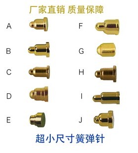 超细小pogopin弹簧顶针pcb贴片探针充电弹簧针手表触点电池针弹针