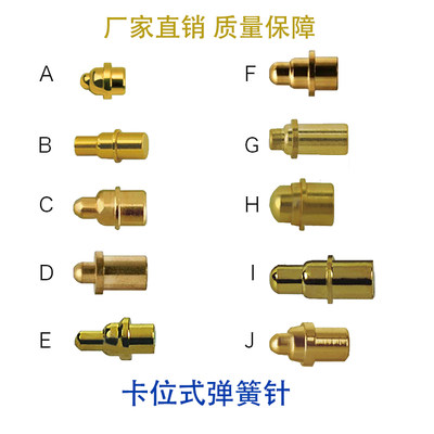 大电流弹簧顶针导电镀金细小定位