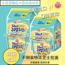 OTTOGI不倒翁真芝士拉面特浓双倍奶酪韩国泡面方便面宵夜进口食品
