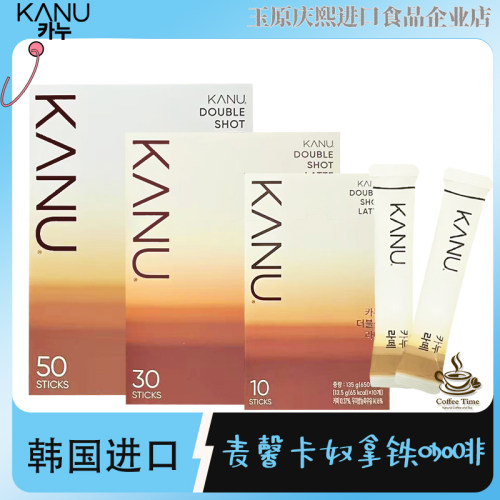 麦馨卡奴原味拿铁咖啡韩国进口