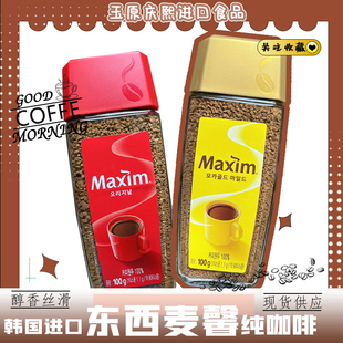 韩国进口麦馨纯咖啡速溶黑咖啡提神无蔗糖添加冻干咖瓶装原味摩卡