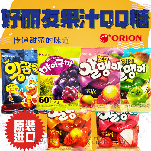 好丽友OrionQQ软糖4袋包邮
