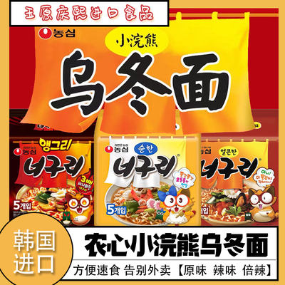 进口农心辣/原/倍辣韩国袋装包邮