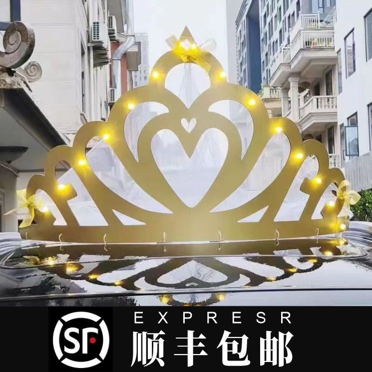 主婚婚车车顶金色皇冠装饰头纱抖音网红车头创意婚庆结婚车队头饰,鲜花速递/花卉仿真/绿植园艺,婚车鲜花,淘宝优惠券,粉丝福利购,淘宝优惠卷
