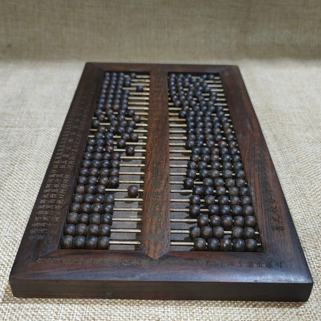 老古董花梨木 小木子玉算盘,“算盘一响,黄金万两”重量461g