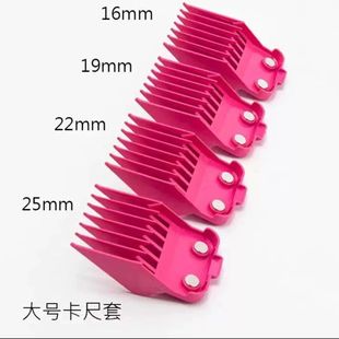 摩尔达双扣磁吸卡尺原装正品铲草机机皇脑花主推通用理发器限位器