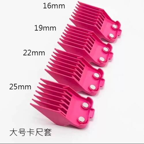 摩尔达双扣磁吸卡尺原装正品铲草机机皇脑花主推通用理发器限位器