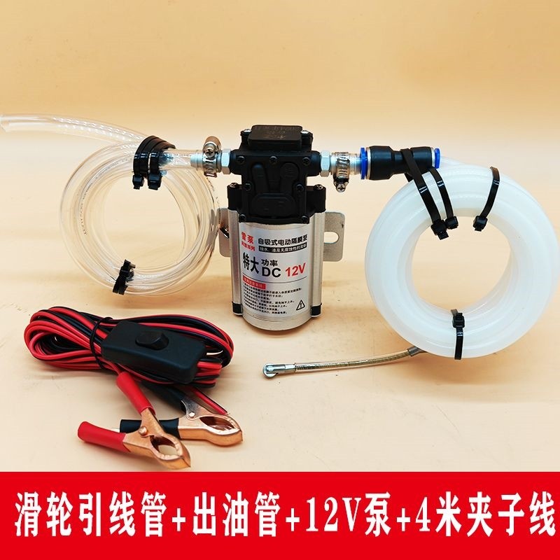 汽车油箱电动抽油泵汽油泵车载大流量滑轮引线管抽油神器自动手动,汽车零部件/养护/美容/维保,油泵,淘宝优惠券,粉丝福利购,淘宝优惠卷