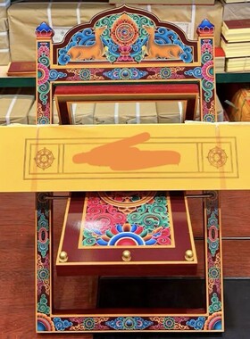 藏式彩绘书架可折叠双鹿宝轮藏式阅读架翻看书架加厚家用铜扣款