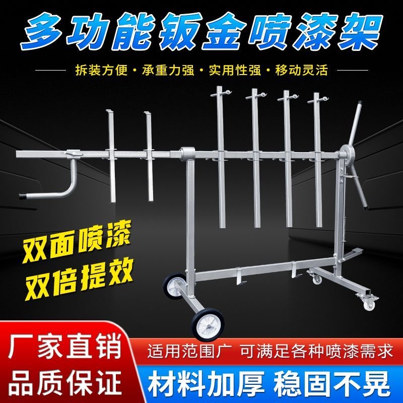 喷漆房多功能旋转喷漆架子汽车保险杠喷漆支架摆放架钣金喷漆工具