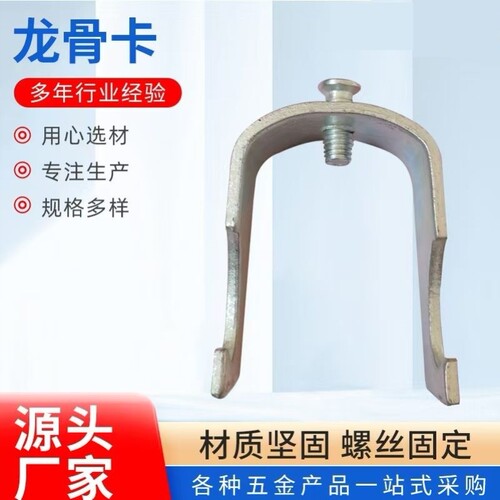 U型20龙骨卡卡扣32管卡40JDG电线管夹吊杆线管kbg管配件卡扣
