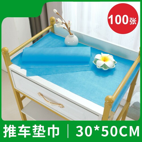 美容车推车一次性垫巾防水防油美容院护理纹绣纹身美甲美睫垫单布