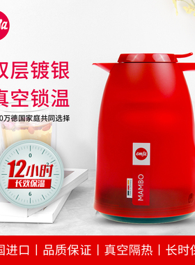 EMSA爱慕莎保温壶家用热水瓶大容量保温暖壶玻璃内胆保温欧式水壶