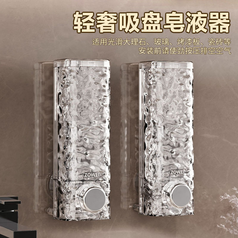 免打孔吸盘式皂液器壁挂沐浴露盒